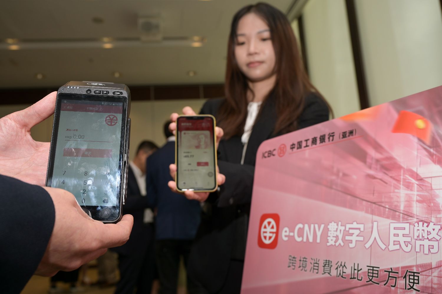 数字人民币国际运营中心落地上海